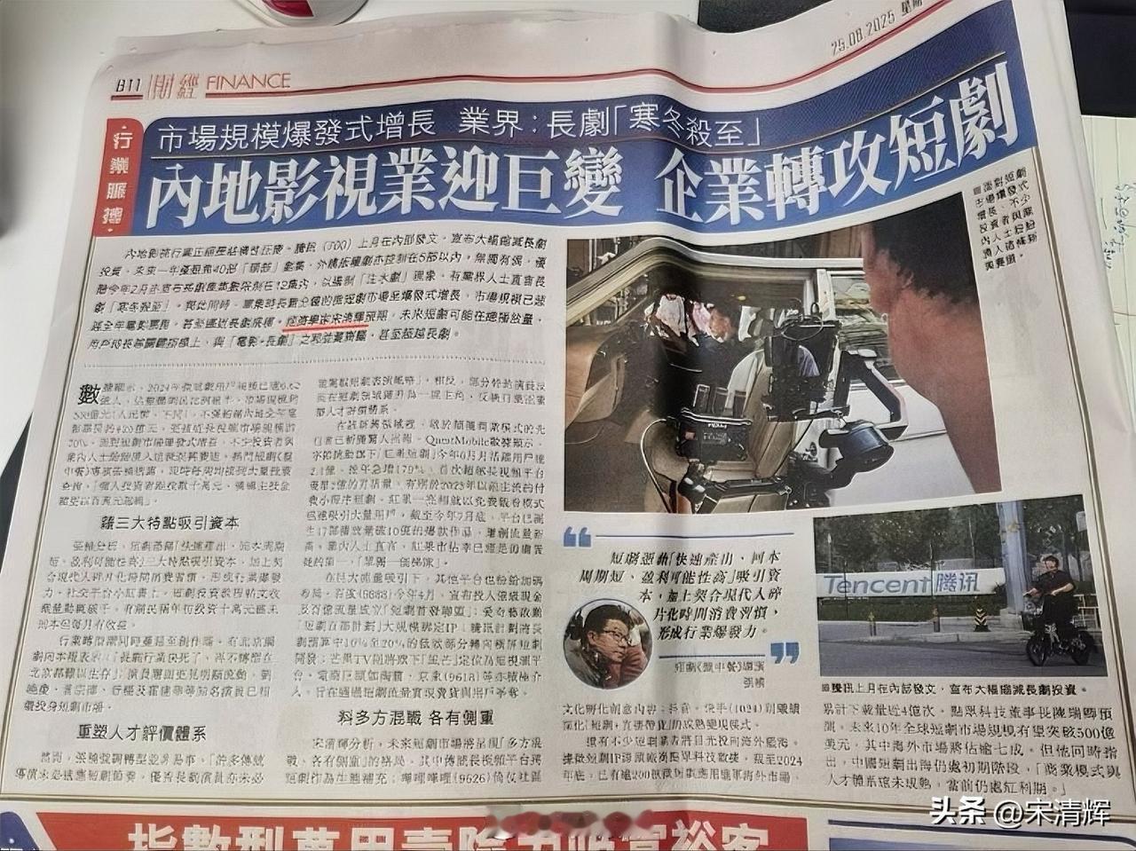内地影视业长剧“寒冬杀至”，腾讯优酷纷缩投资，微短剧逆市爆发式增长。据星岛日报，