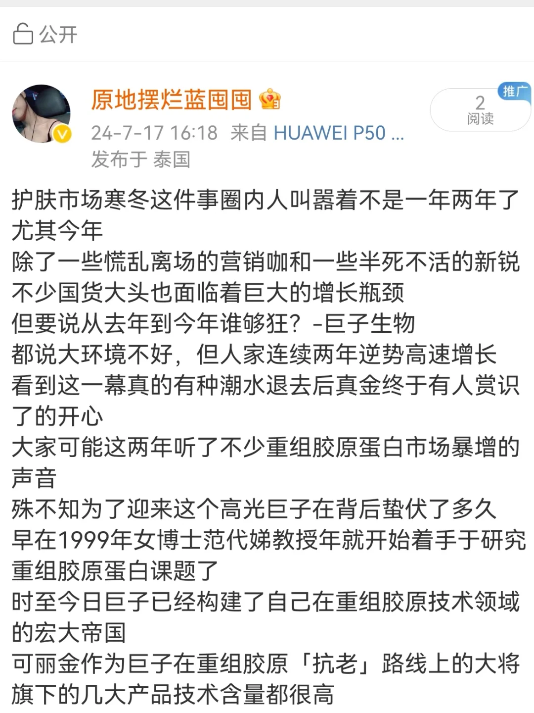 听说大环境差？有位技术咖笑而不语