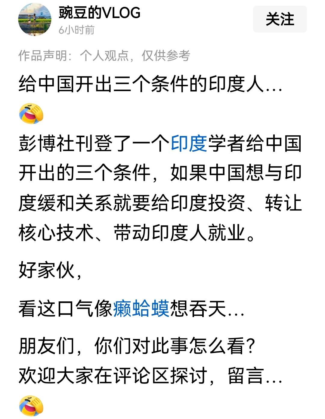 中国要改善与印度的关系，一个印度人给中国开出了三个条件，这个印度人，是不是有点异