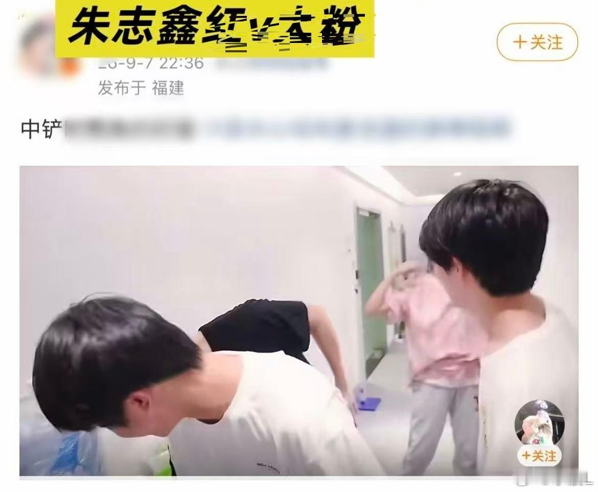 朱志鑫芬丝全员进入考古大top苏新皓时代 ​​​