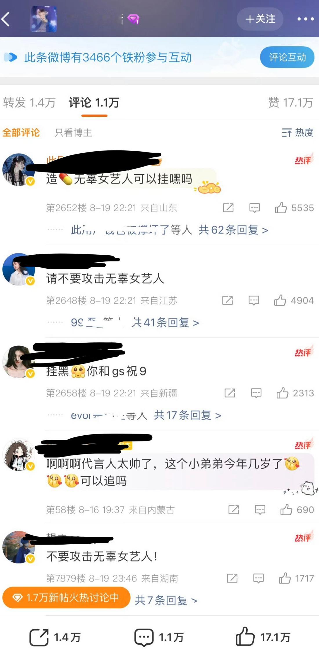 一时不知道是鞠婧祎粉丝太多了还是..这也太猛了流量生的工作室前排哎，就这样水灵灵