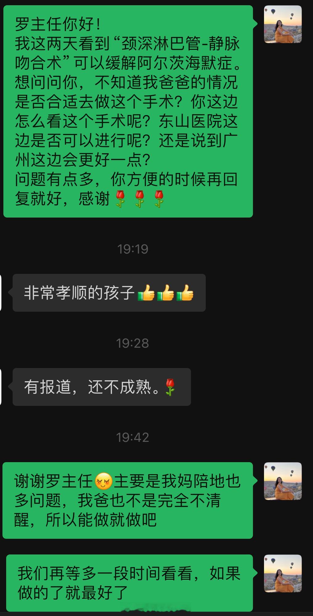 这几天刷到关于阿尔茨海默症目前国内一个比较新的手术，已经有一些成功案例，术后效果