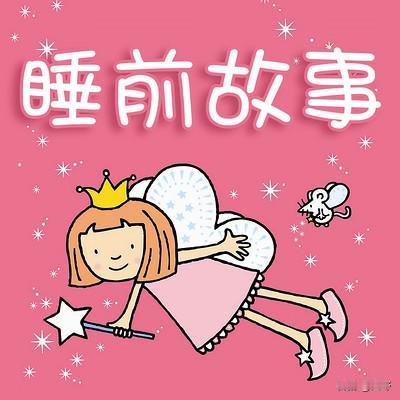 宝妈讲故事

小一团的魔法口袋

天上的云朵里，住着一朵小小的、方方的云，他叫小