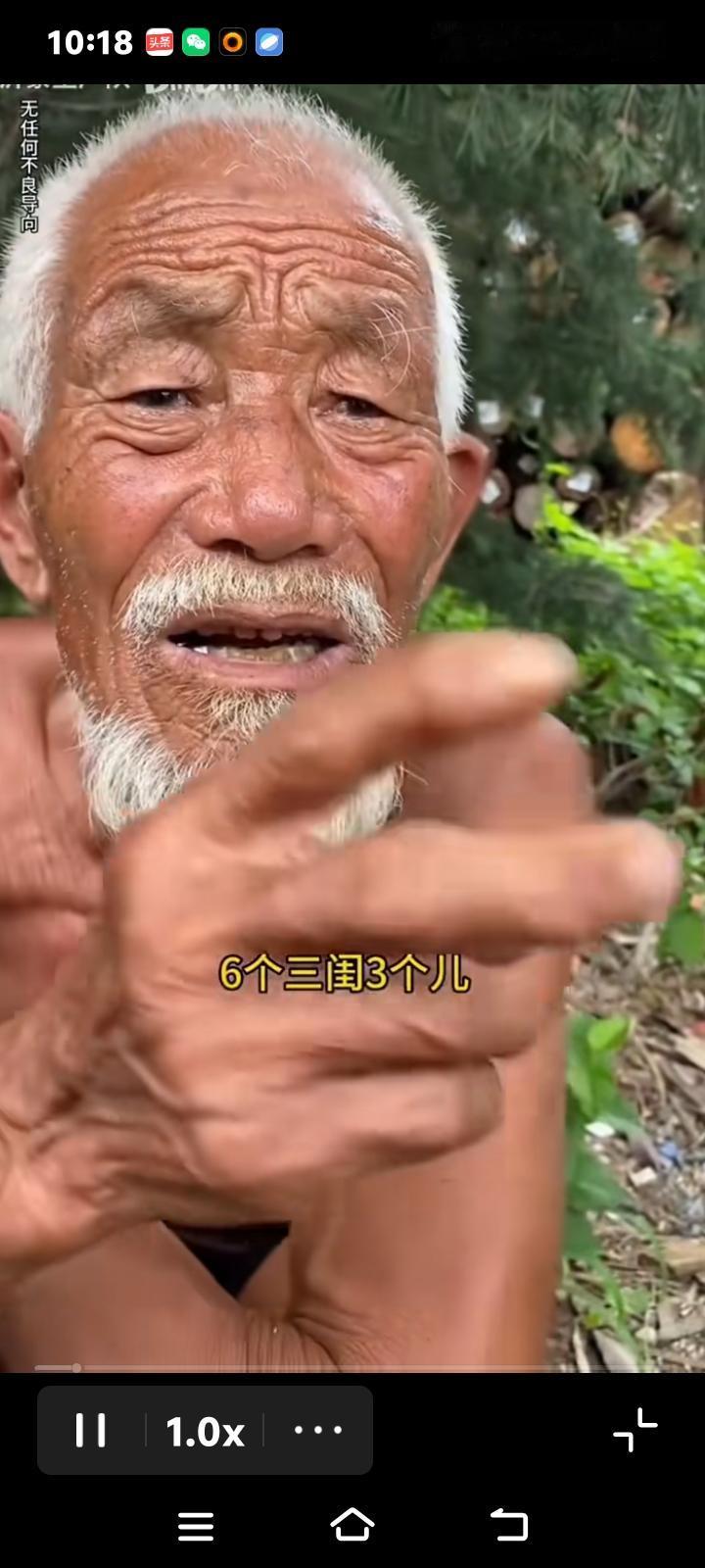 80多岁农村老人生了三儿三女，盖了8次房子，全是没白没黑的干。
访客问他现在生活