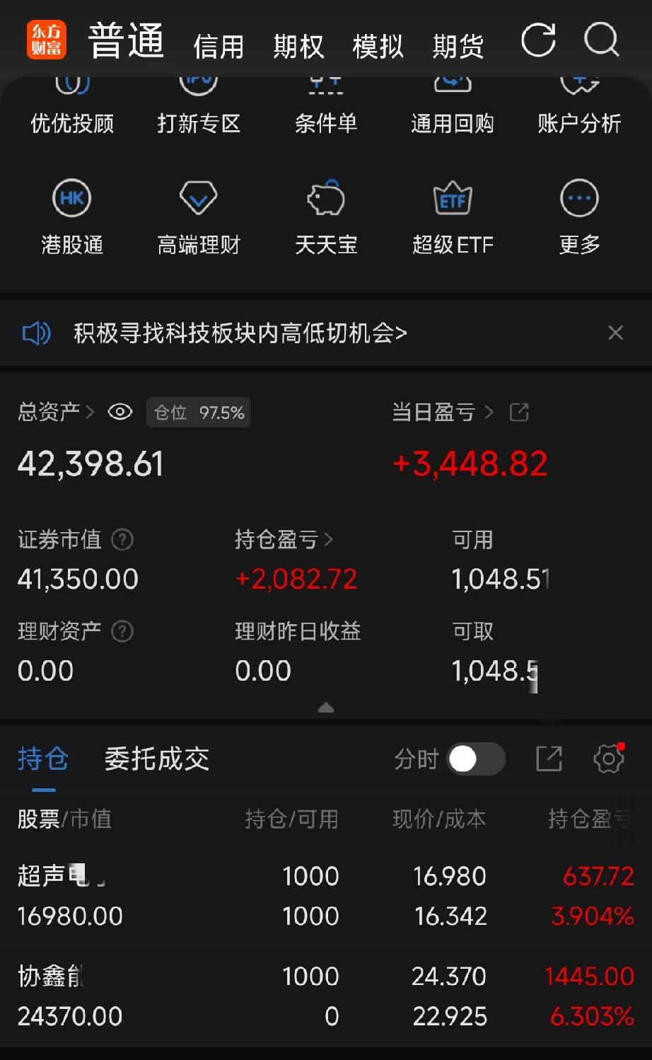 四万起步账户复盘：踩坑后的纠错操作
 
不少粉丝近期私信询问，为何许久没更新实盘