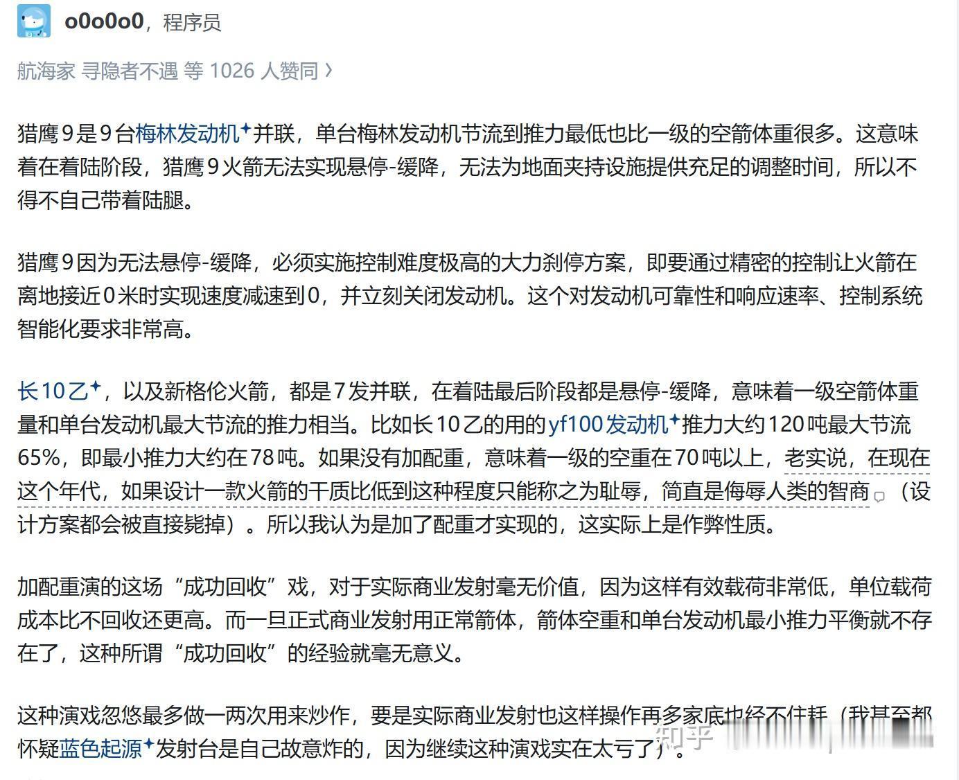 知乎：每天带你欣赏新野狗 