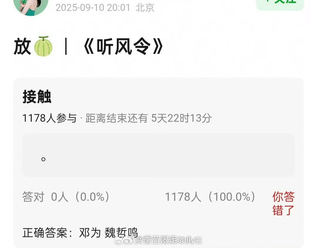 🍉《听风令》 邓为魏哲鸣 ​​​