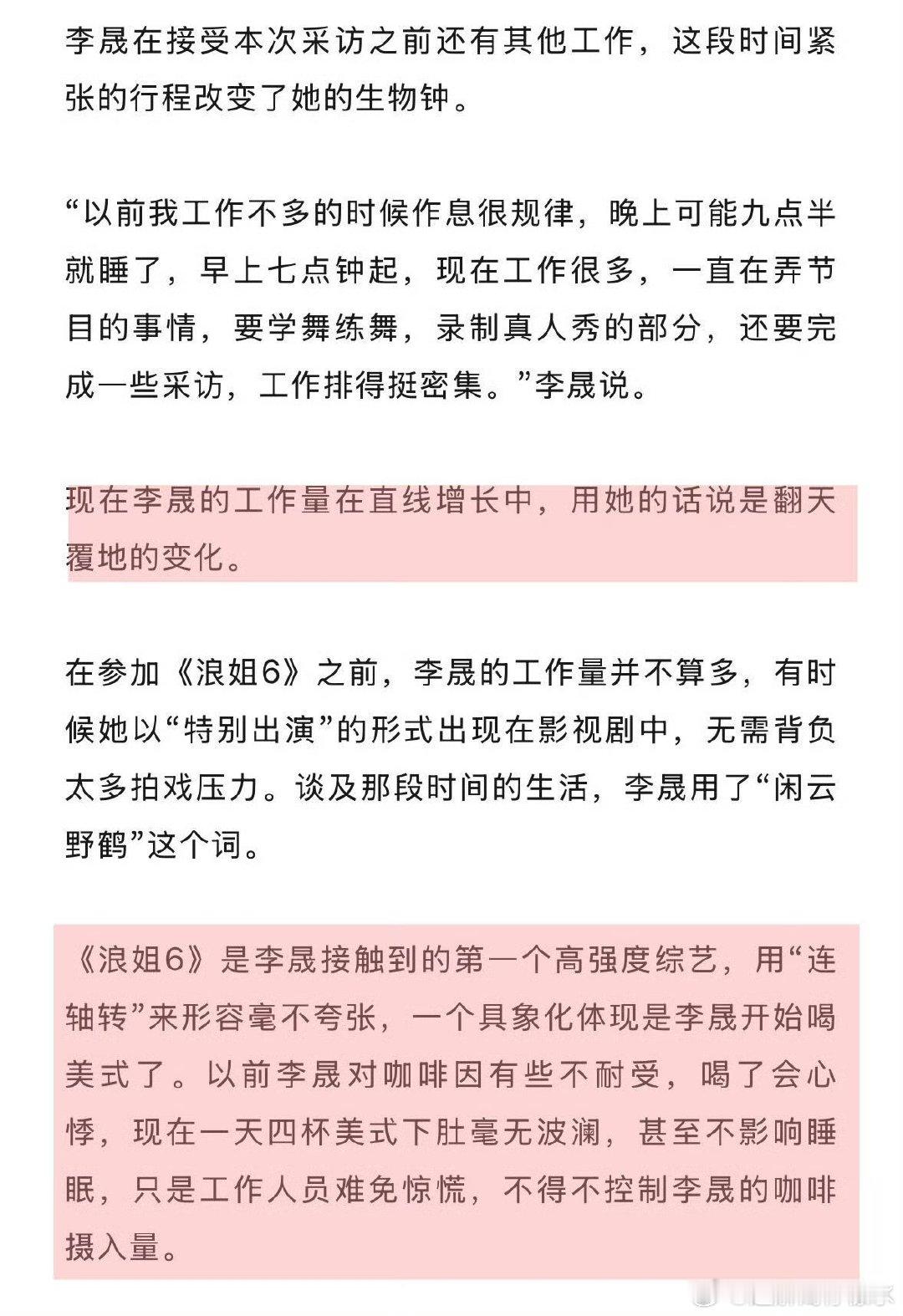李晟在低谷期去了少林寺乘风2025李晟谈翻红说 “工作翻天覆地变化”，却没把功劳