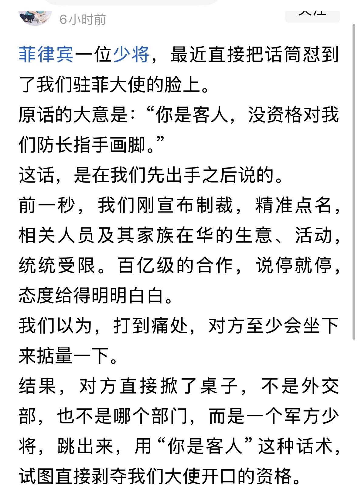 菲律宾连续挑战，中方下狠手打击，最后会爆发战争吗？真要打起来？什么规模？这是我最