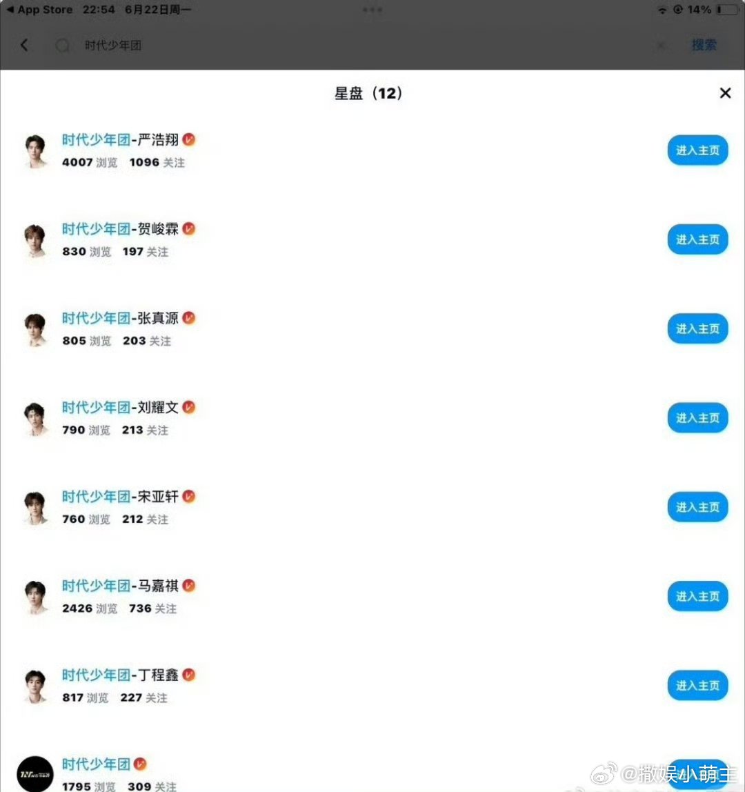 时团专属星盘时团入驻网盘，除了专属高清物料库，还有时团专属星盘时代少年团的专属星