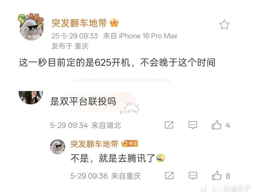 咋回事啊🥝，咋一直被🐧抢，感觉要倒闭了，摆烂状态，连挣扎都不挣扎了 ​​​