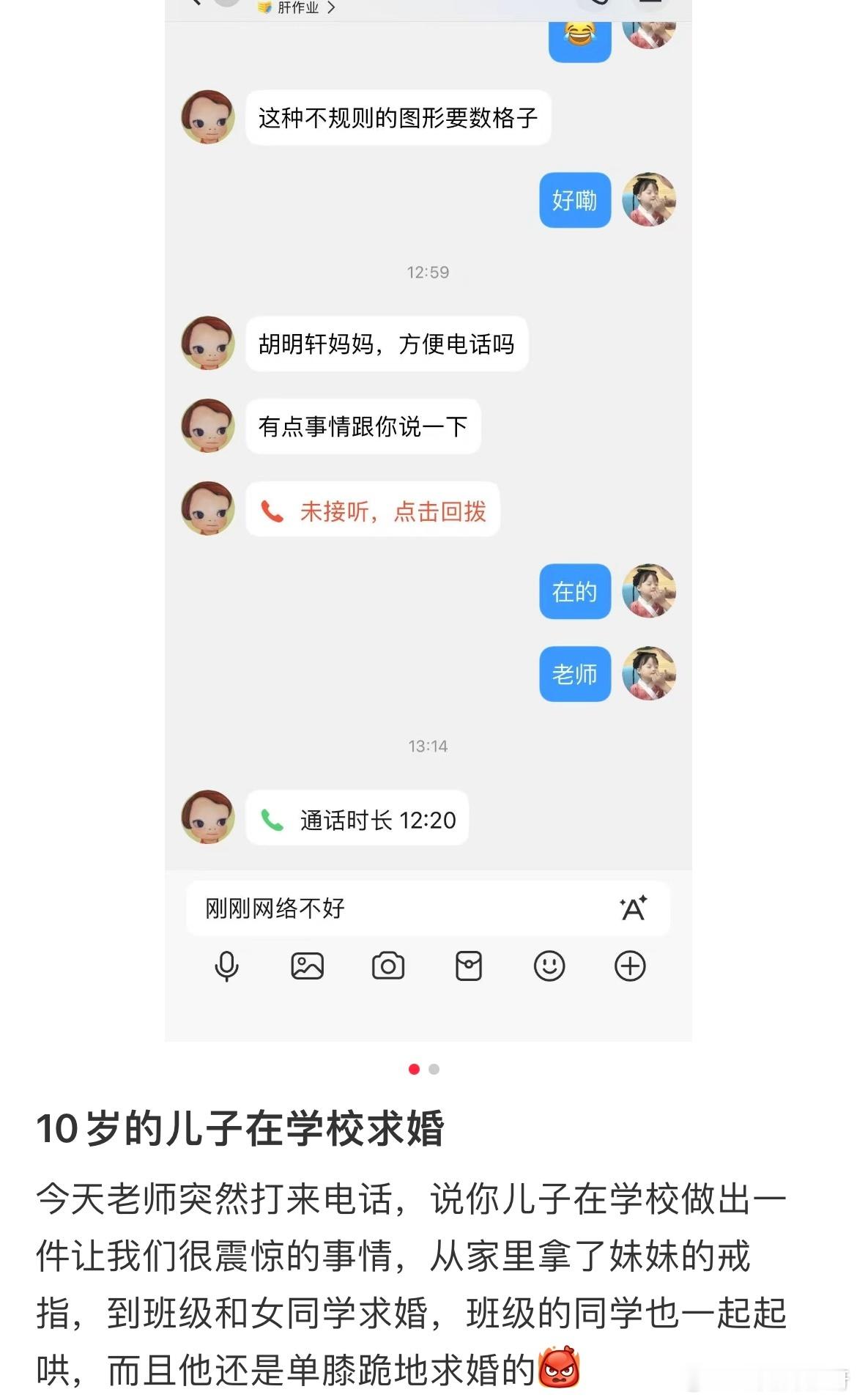 10岁儿子在学校向喜欢的女孩求婚了 ​​​