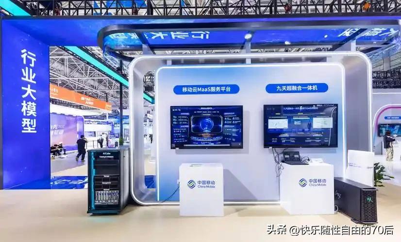 全域焕新
中国移动以“聚智向新 共育智能经济新形态”为主题，携通信服务、算力服务