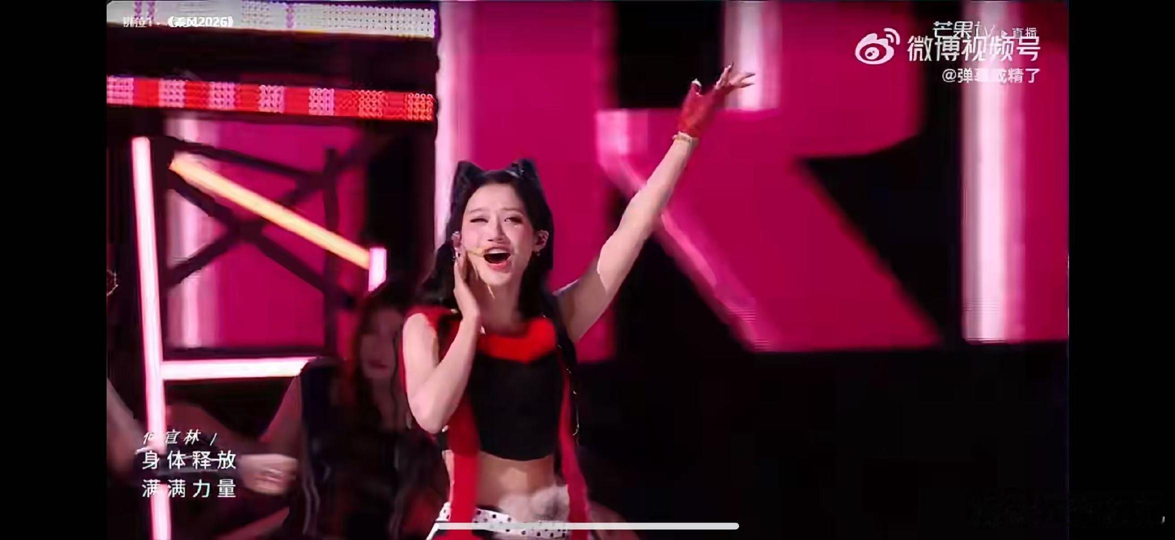 何宣林小身体大能量乘风2026主动向队长争取舞台席位，何宣林积极进取，对待舞台格