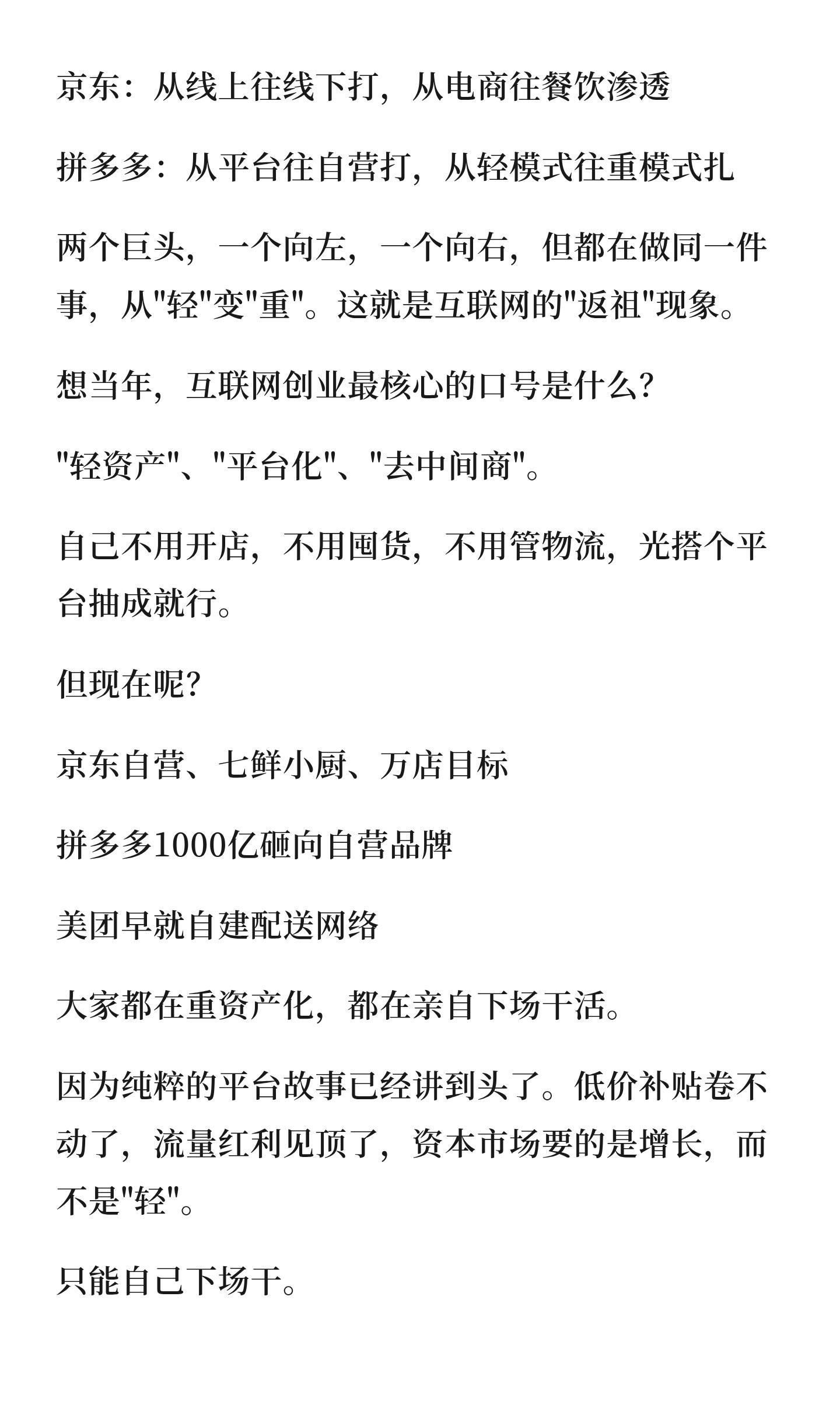 这届互联网大厂，没有一个在闲着的。 