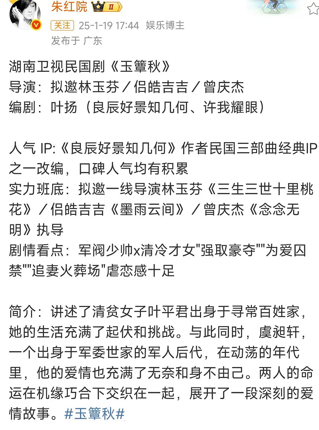 张凌赫下一部戏是民国剧，这个导演阵容怎么样？ ​​​