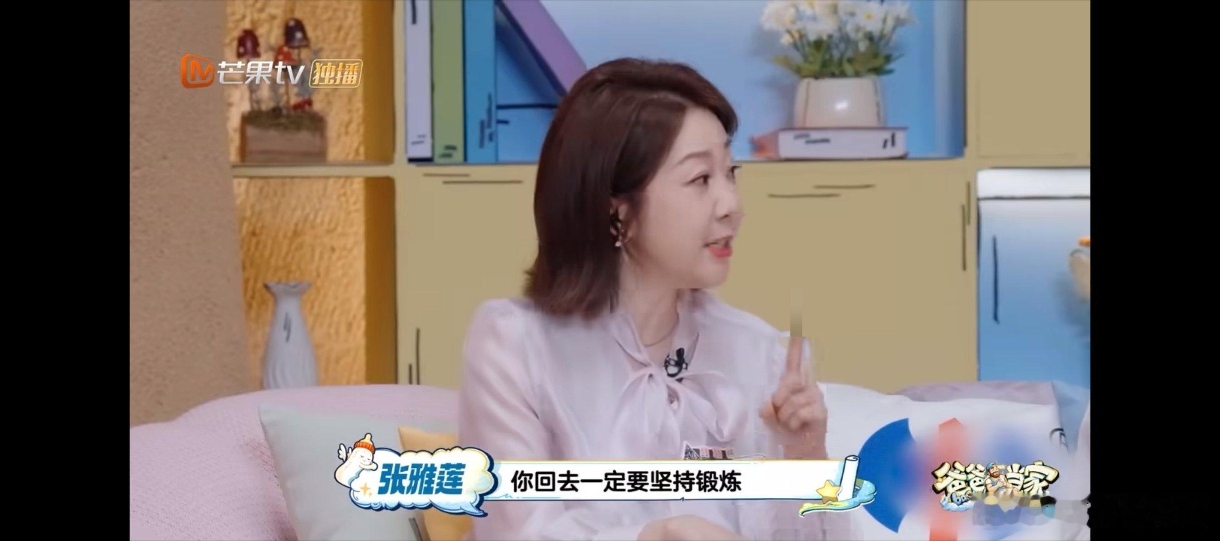 魏晨安慰家人去世的张雅莲爸爸当家爸爸当家这段好戳人，张雅莲说起亲人离世忍不住伤感
