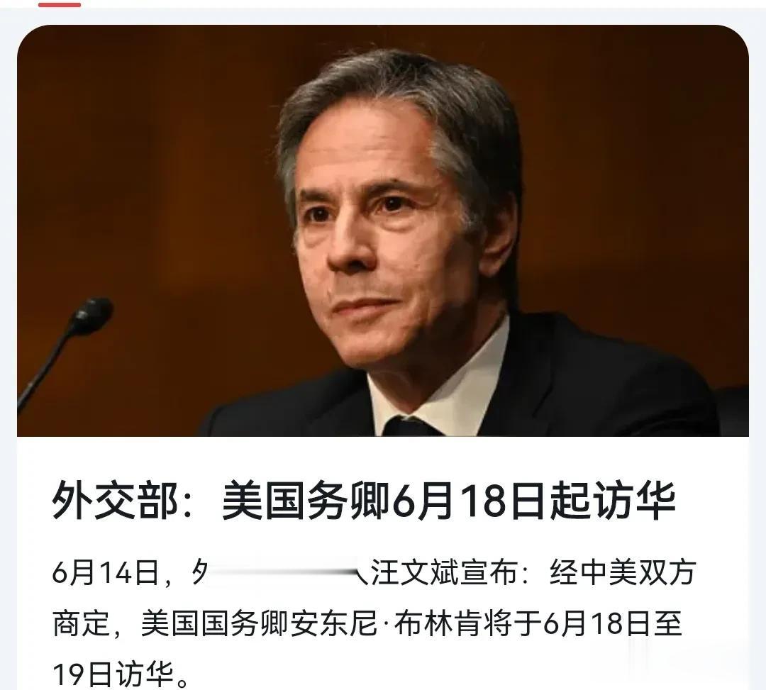 先不要高兴的太早
布林肯定于18日访华，不少人对此抱有很大期望，能来，说明双方沟