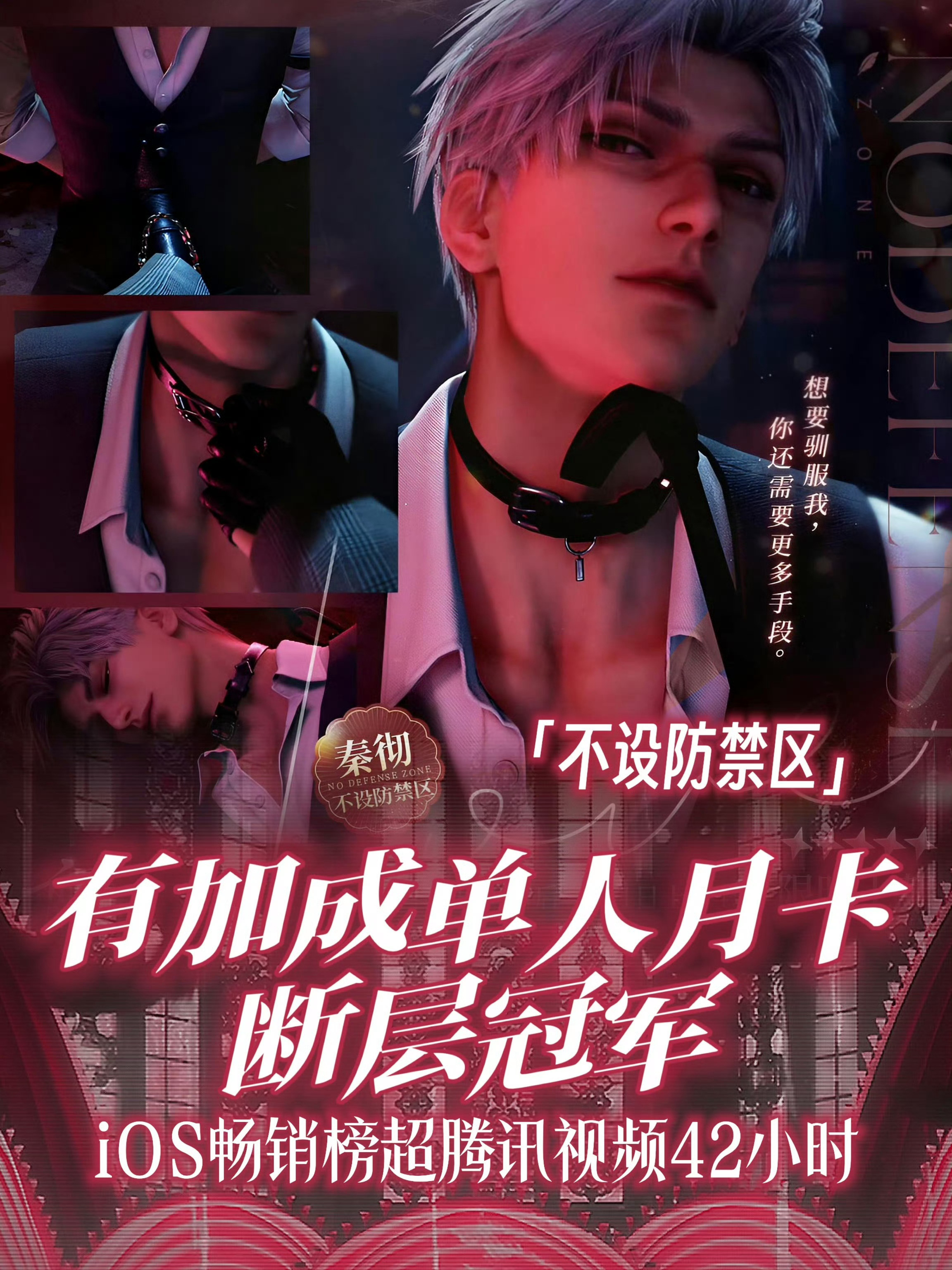 明天就是秦彻单人月卡开池了，从恋与深空npc推昨天虐恋秦彻在无关的地方都会对秦彻