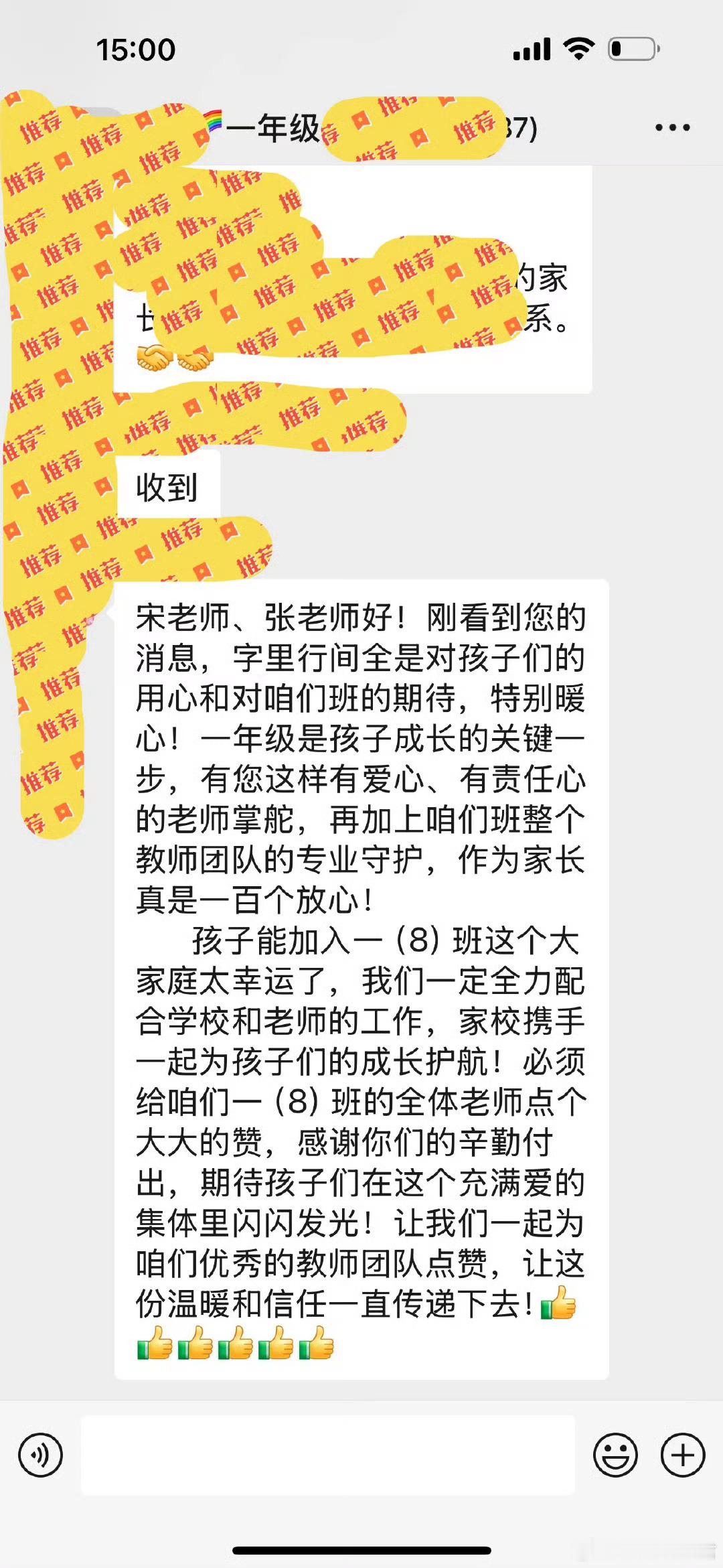 班级群里的显眼包 ​​​