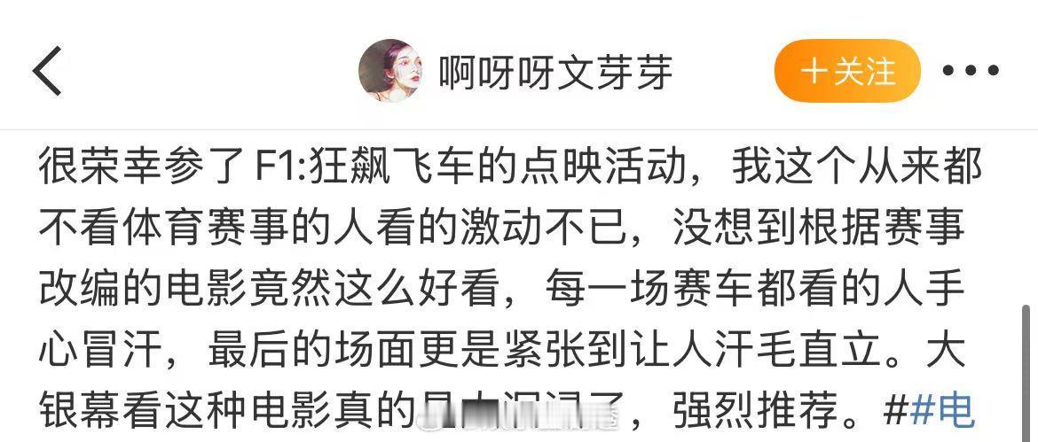 看F1狂飙飞车心率飙到120 《F1狂飙飞车》直接封 神！超酷男主+炸 裂特效，