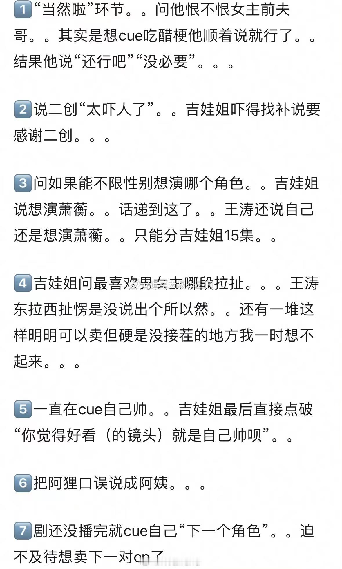 #吴谨言王星越直播总结##墨雨云间直播总结#墨雨云间直播总结，哇塞可以的 ​​​