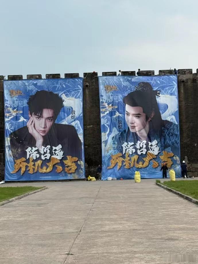 陈哲远王楚然浮生的开机应援浮生开机应援陈哲远王楚然浮生的开机应援，谁懂一整个有被