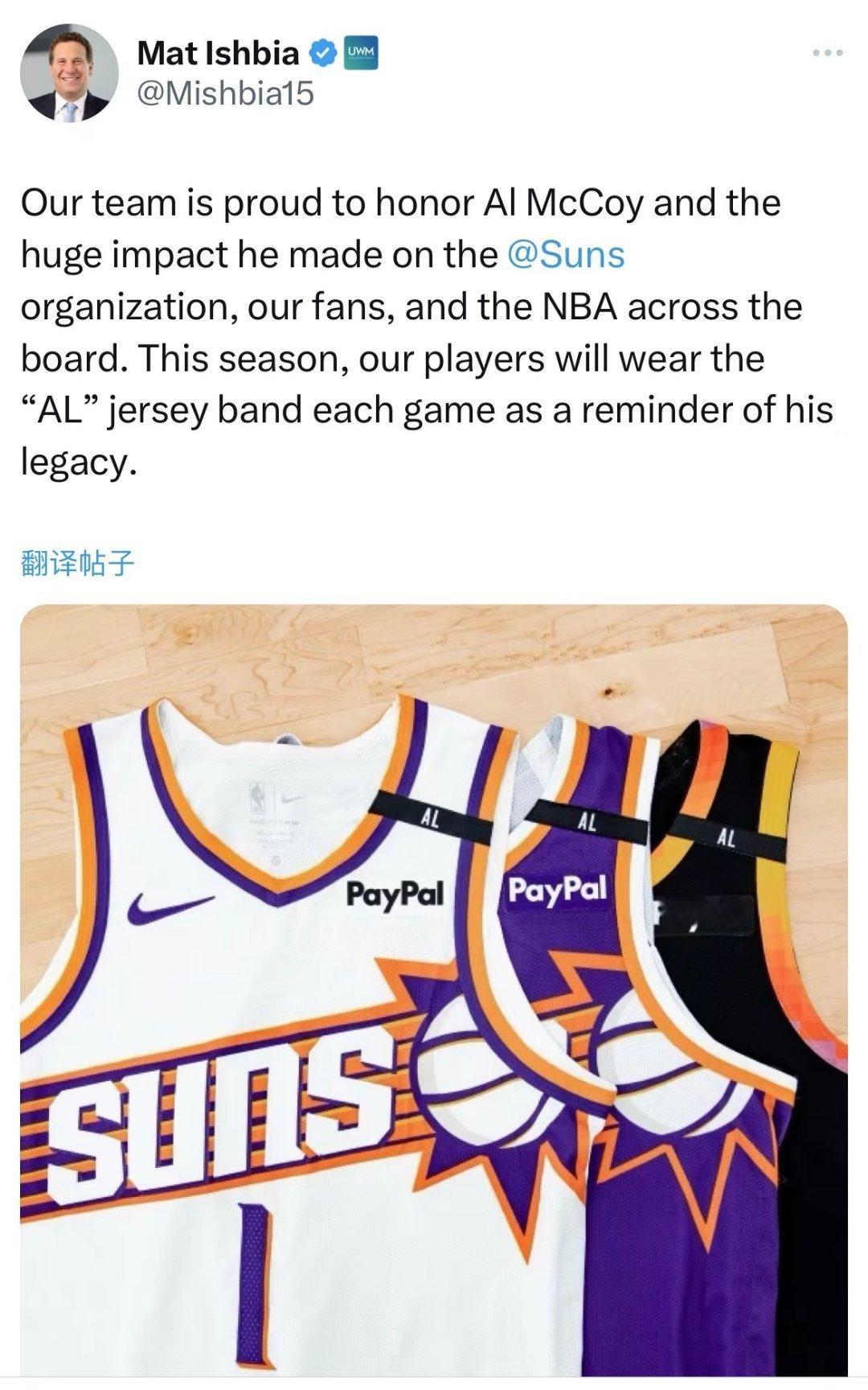 老板伊拾比亚在今天的媒体日上表示：新赛季球队会在球衣的肩上佩戴印有「AL」字样的