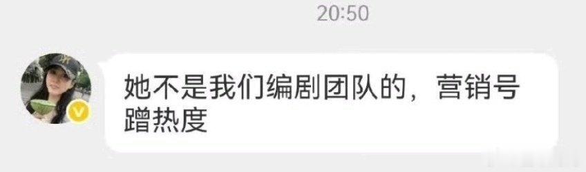 编剧李宗晨说蒙淇淇不在她们的编剧团队，咋回事儿，一部剧不太会找不同的编剧团队吧?