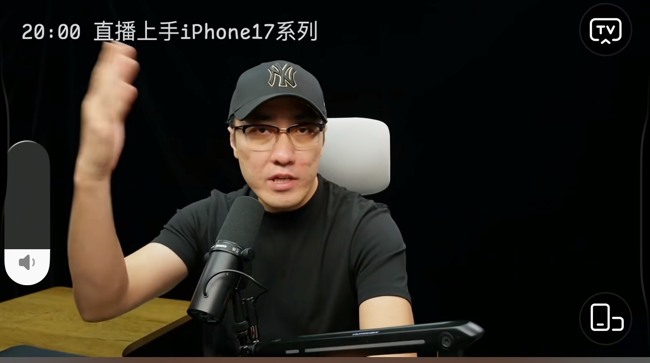 一会看王自如直播上手 iPhone 17 [二哈][二哈][二哈] ​​​