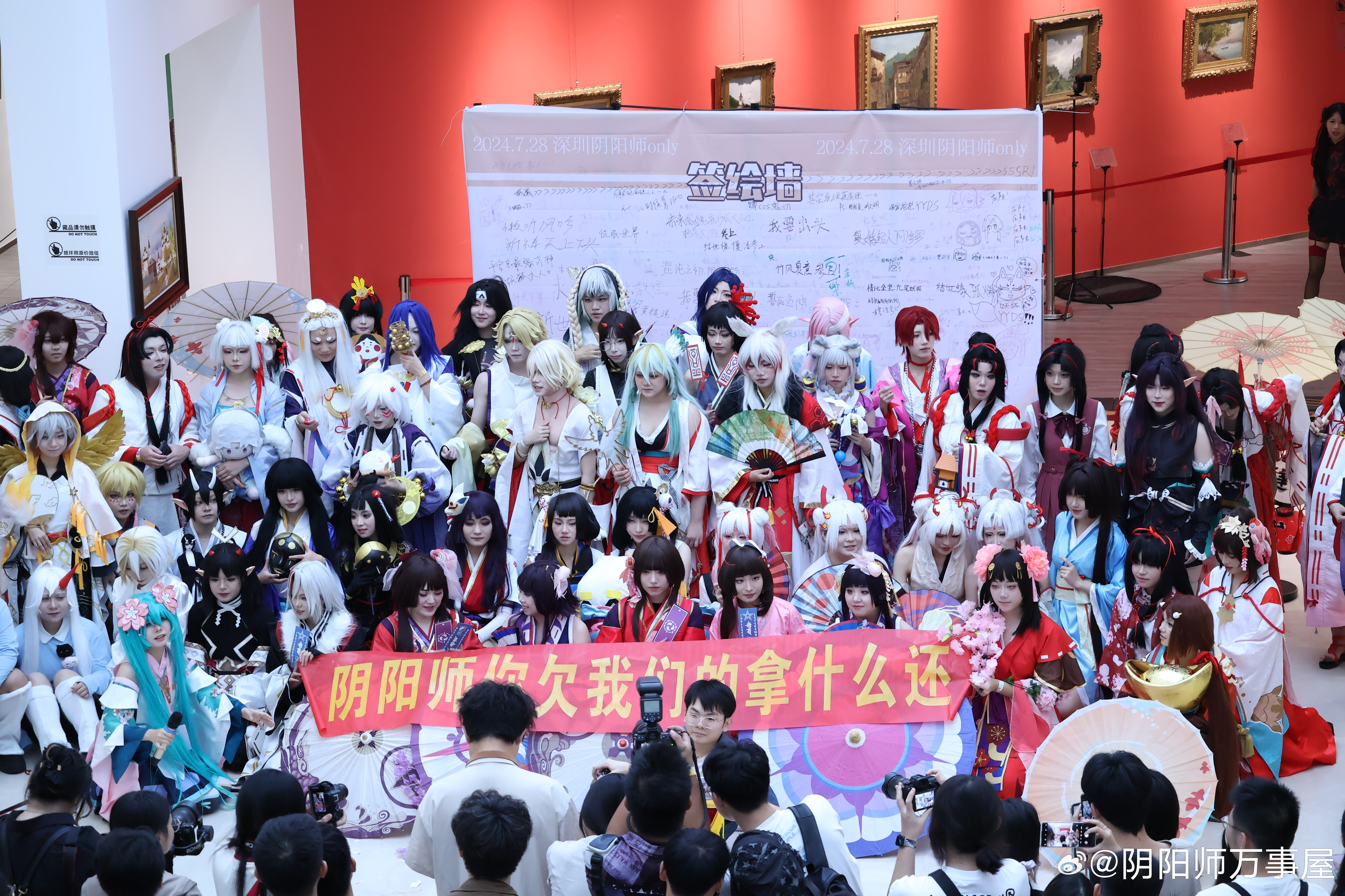 #阴阳师手游[超话]# 20240728 深圳阴阳师only“第一次在线下看到这