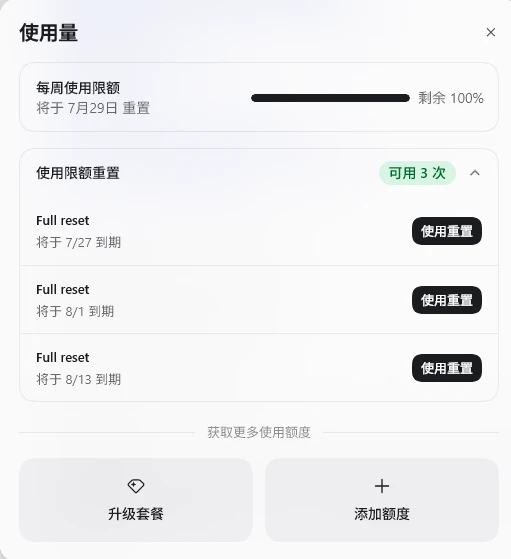 Codex你这么着急发重置，是怕了Kimi K3吗[doge]