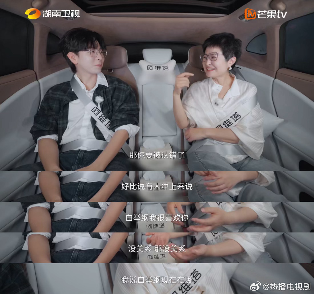 胡夏不介意被路人认成白举纲胡夏说在北京吃饭的时候，服务员把他认成了白举纲并来向他