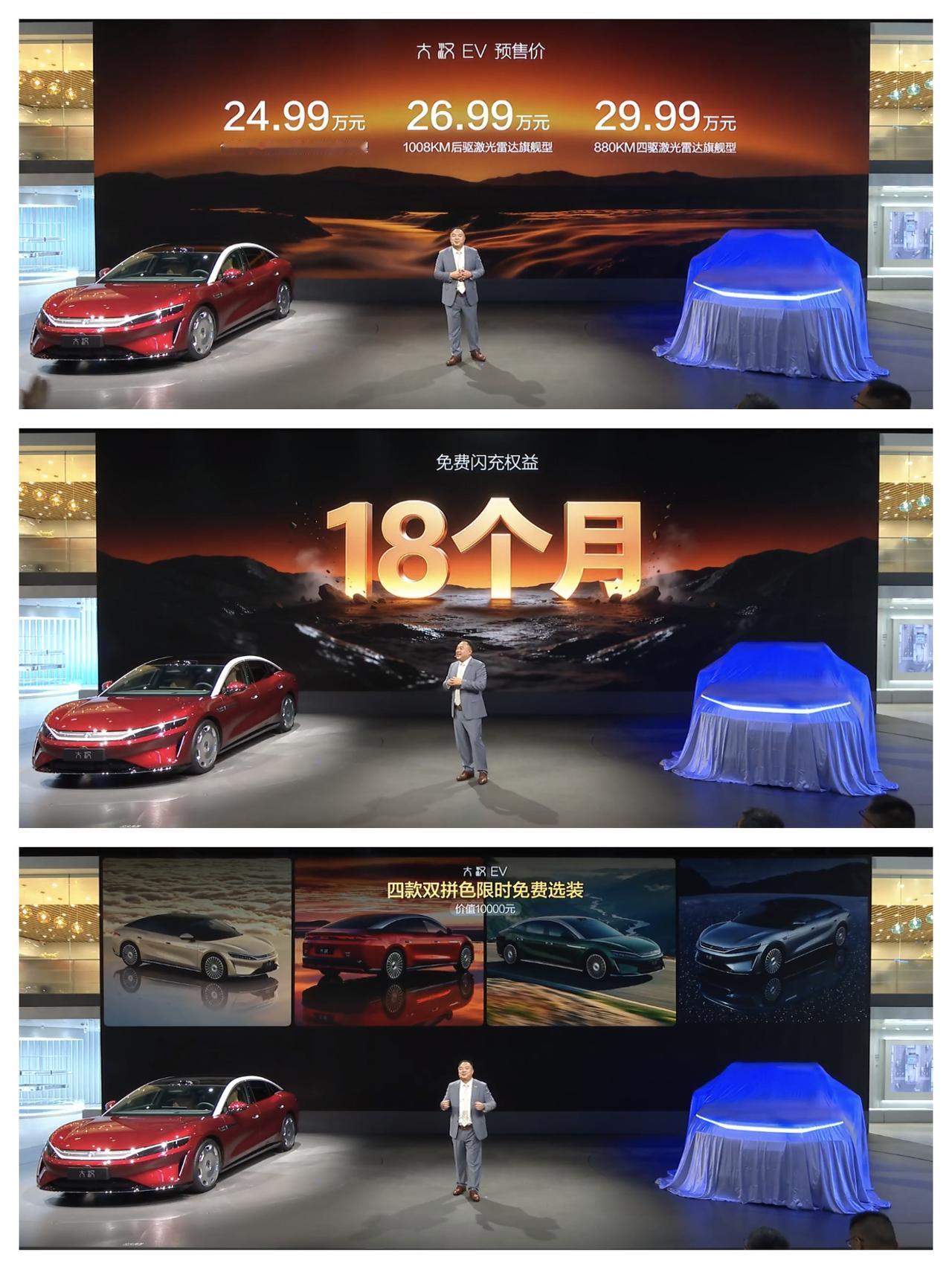 比亚迪大汉EV预售，一共有三个配置。

1008km后驱尊享型价格24.99万元