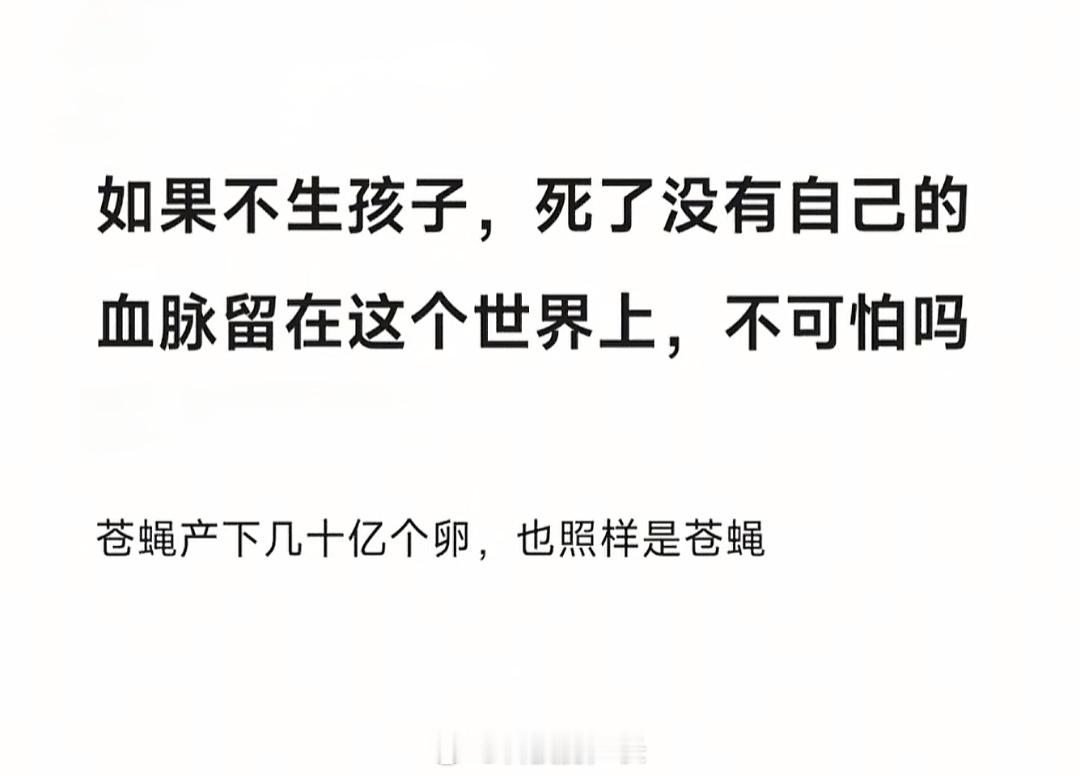 都是中华儿女，我生他生都一样的 ​​​
