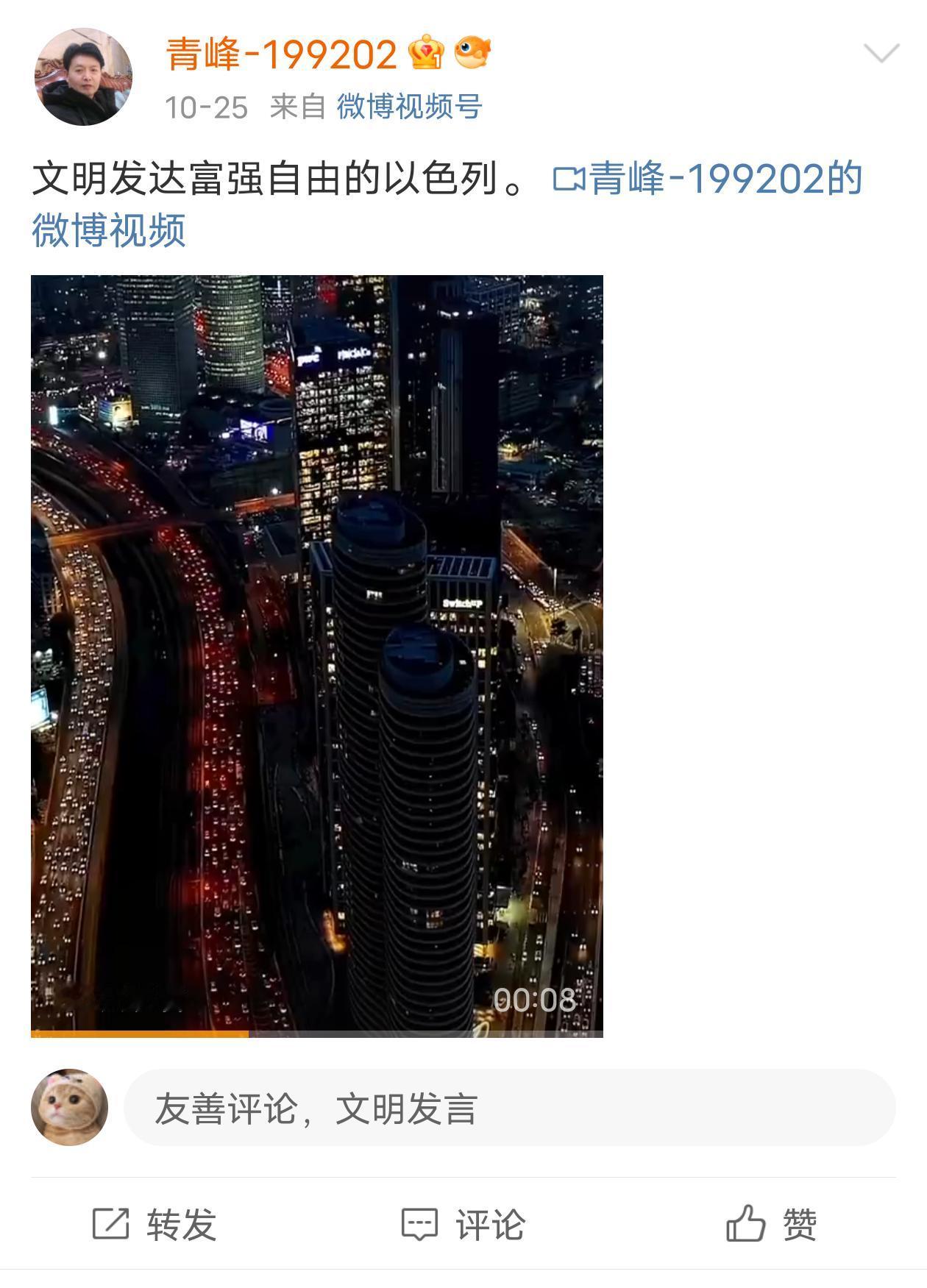 这人天天在社交平台上吹西方，吹美国，吹以色列，然后骂自己国家。
对自己国家一件很