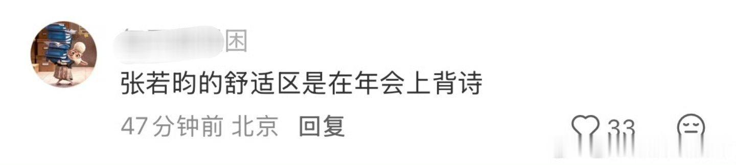 电影里也背诗了吗