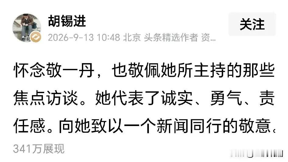 这是胡锡进内心柔软的一面…