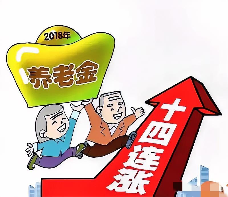 两会一落锤，新闻里先报了“居民养老金每人涨20元”，可台上台下却没给出退休人员养