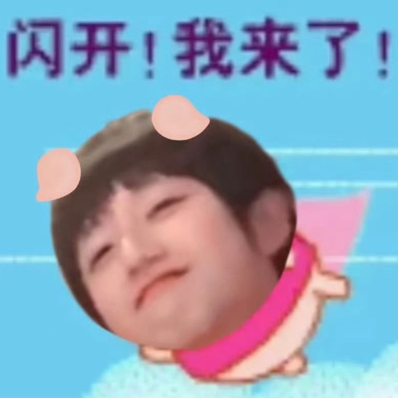 朱志鑫 今天签完到的棍丝k1 