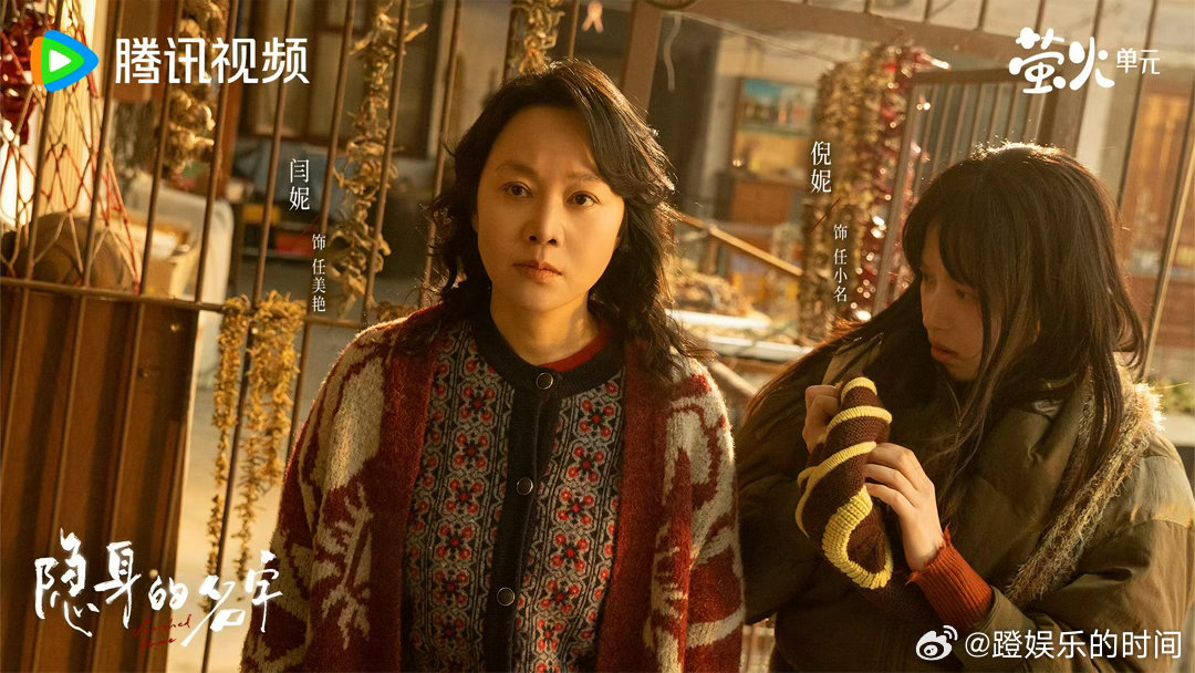 闫妮把钝感全用在了生活上闫妮隐身的名字哭戏 谁被这段戏虐到了？闫妮演的母亲，儿子