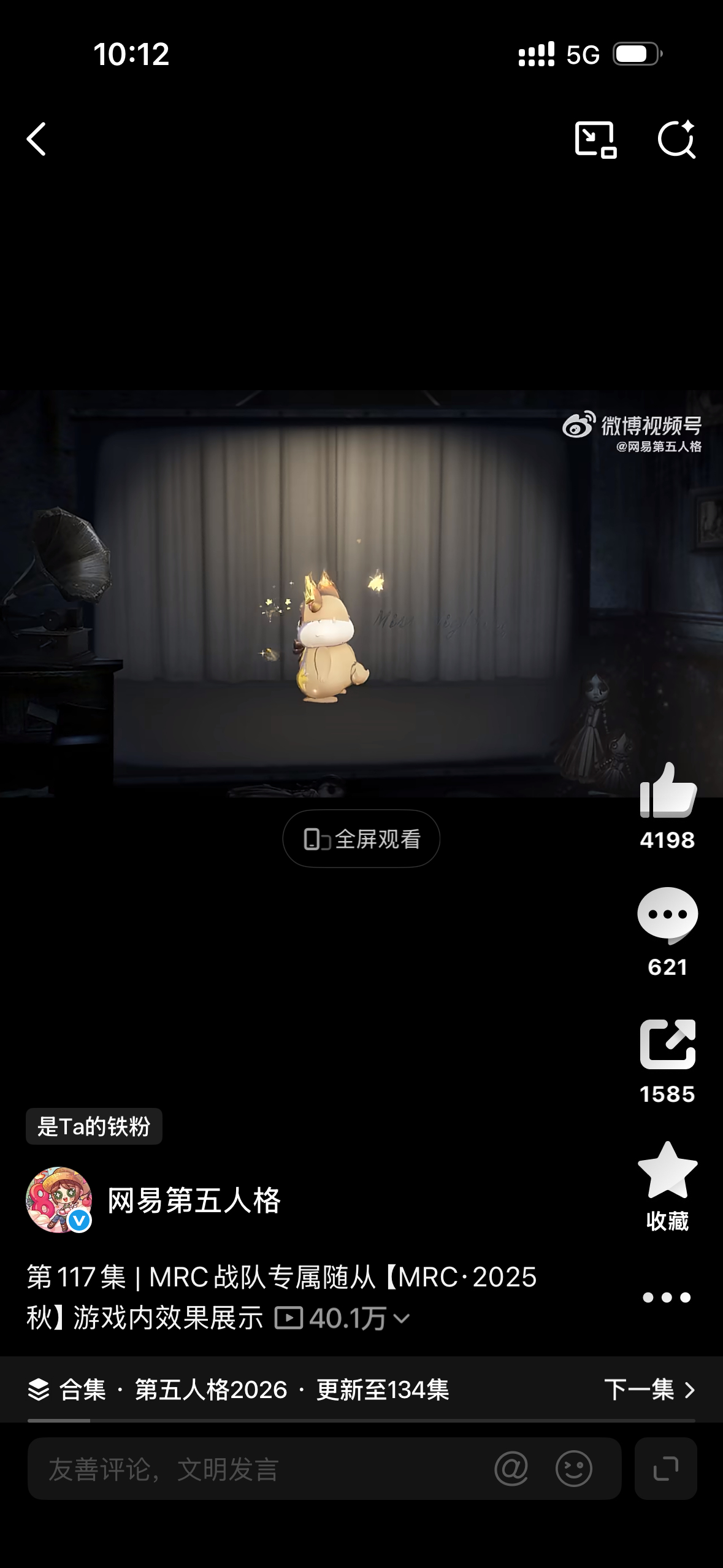 第五人格的春天 