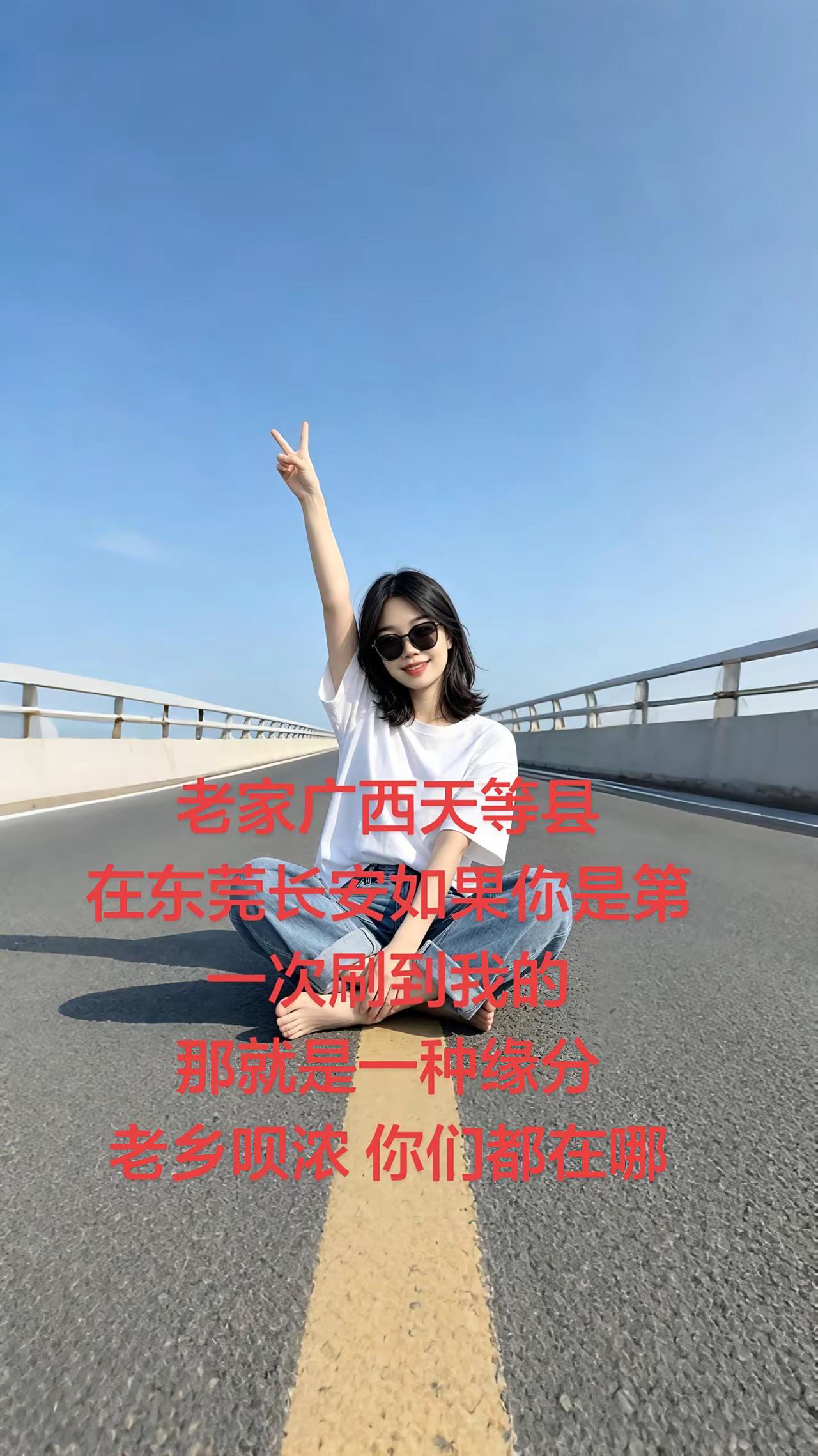 广西崇左东莞长安。