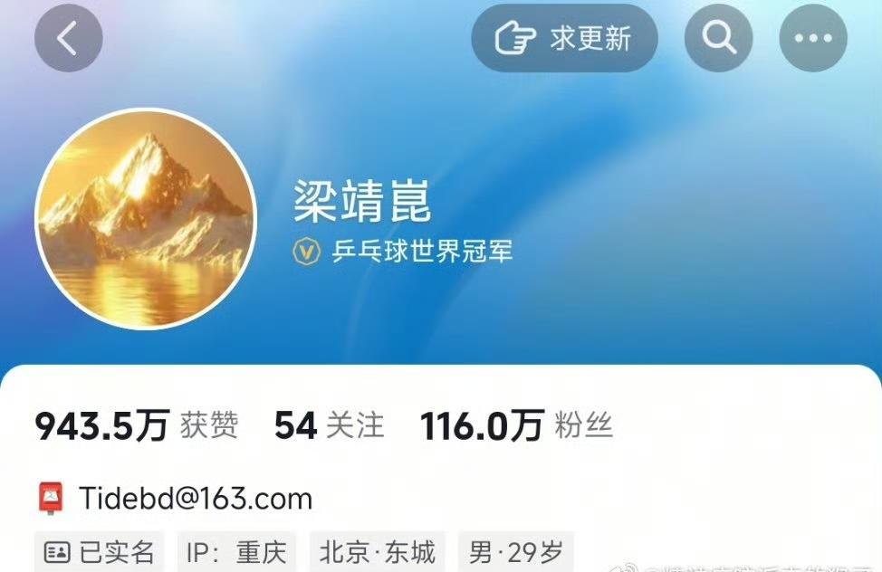 梁靖崑🇨🇳抖音头像更新为日照金山[赞][笑哭]！
昨天，一副阳光染红金色雪山