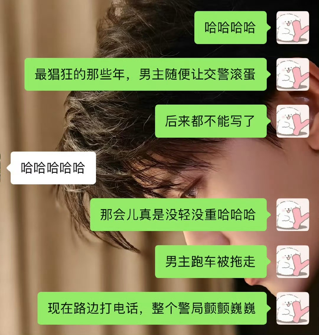 最猖狂的那些年[笑cry] ​​​