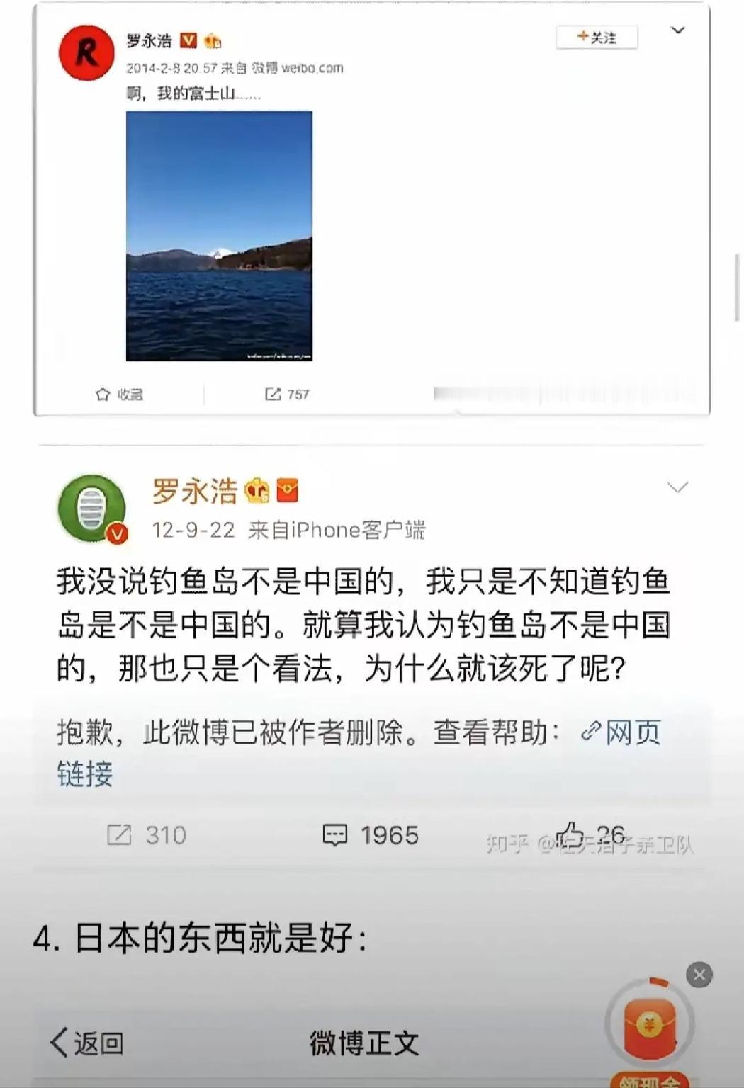 这次罗永浩为杨笠站台，我看到他的粉丝傻乎乎的跑出来讲道理，说杨笠就是在攻击男性，