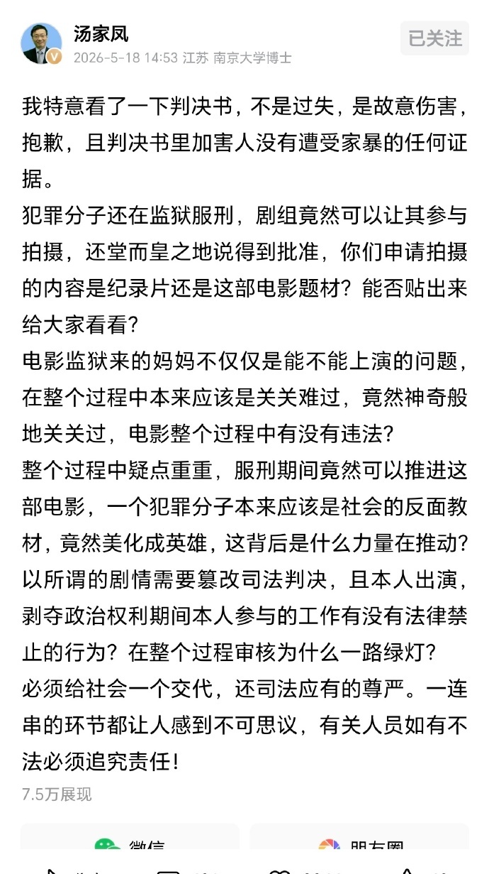 《监狱来的妈妈》引发的声讨，是难得一见现象级的：1，涉及名人全被深扒连坐：转发的