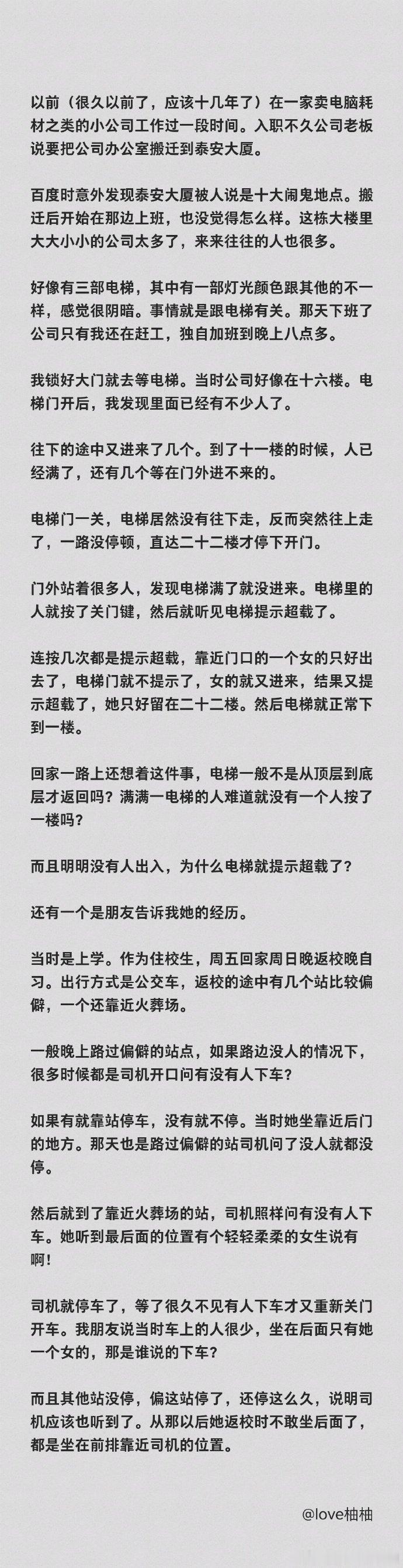 睡前故事 （回顾） 
