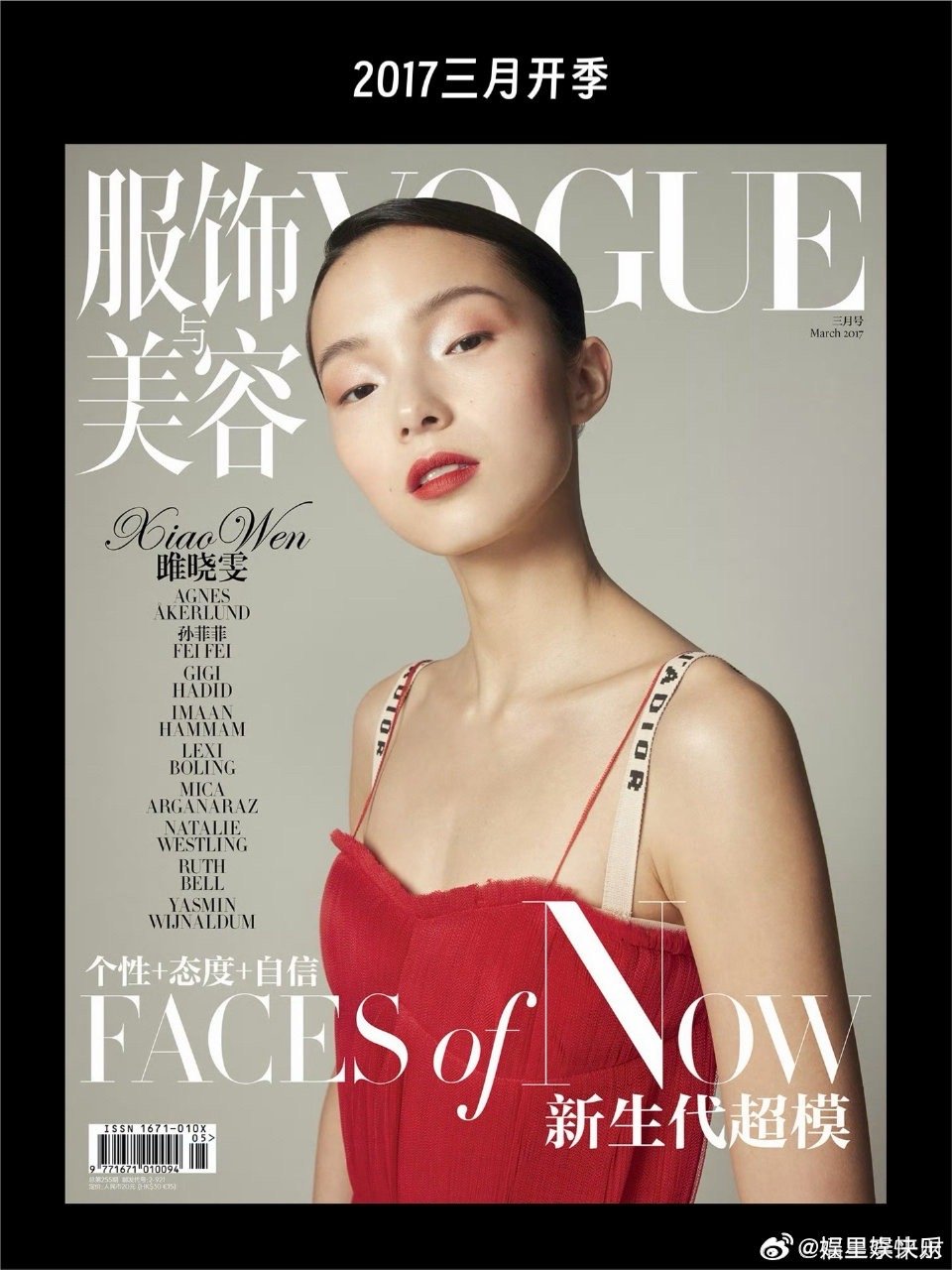 雎晓雯三次VOGUE开季封面变化 三次封面像时光切片～鬼马精灵的灵动、沉静笃定的