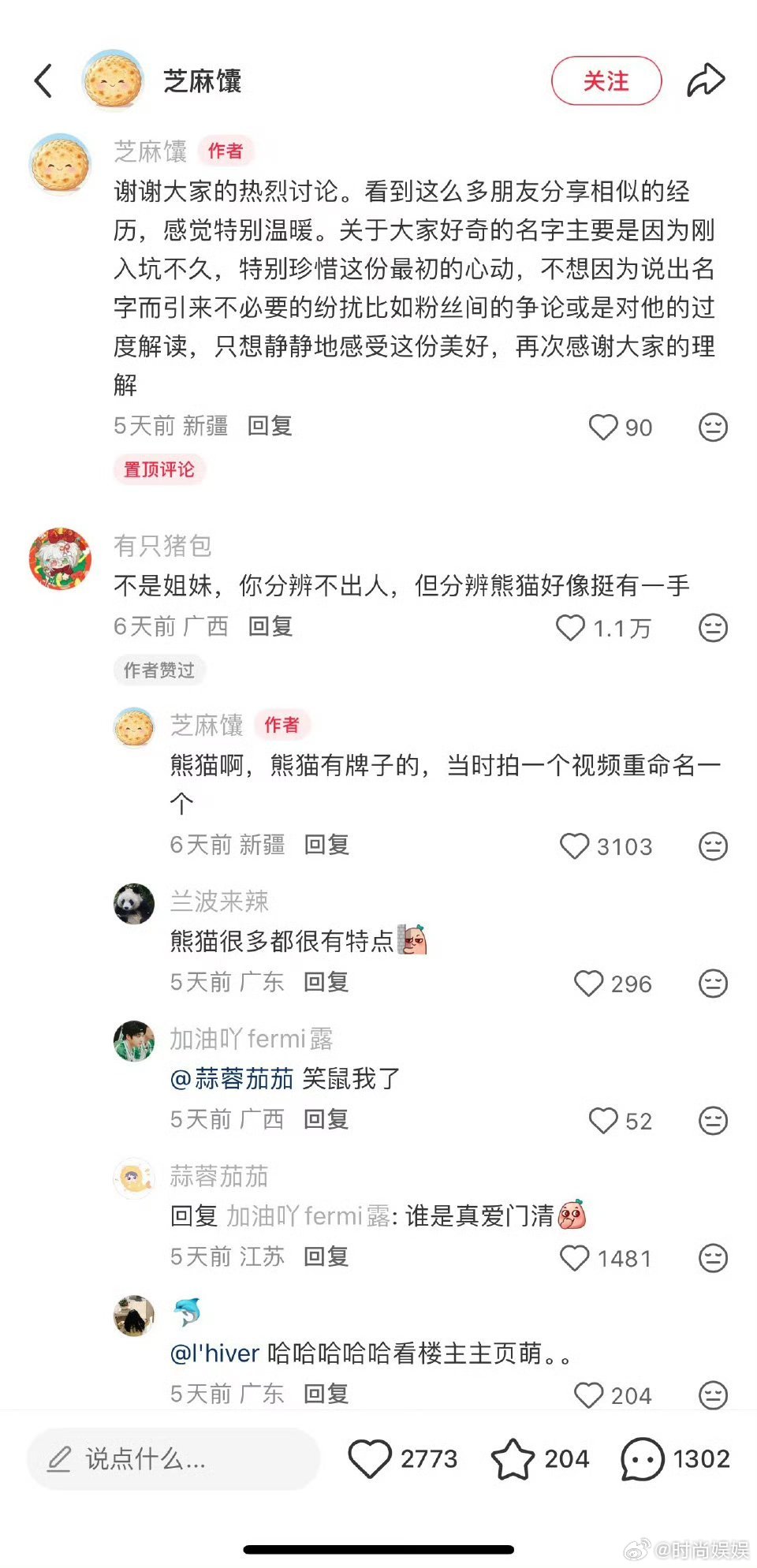 说的这个人是谁呀 xswl 